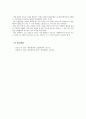일반물리학 실험 - 열전도도 4페이지