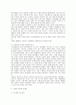 환경과학 - 환경문제에 대해서 2페이지