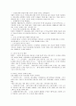 환경과학 - 환경문제에 대해서 3페이지