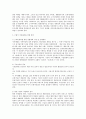 환경과학 - 환경문제에 대해서 5페이지