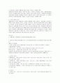 환경과학 - 환경문제에 대해서 7페이지