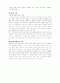 일반화학실험 - 유리세공[Techniques of glassblowing] 4페이지