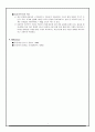 토질역학 - 비중계 실험[Hydrometer Test 결과리포트] 7페이지