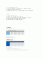 토목재료 및 실험 - 골재의 비중 실험 3페이지