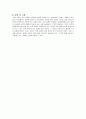토목재료 및 실험 - 골재의 비중 실험 4페이지