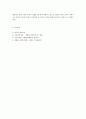 화학실험 - 무지개 물탑쌓기 보고서 5페이지