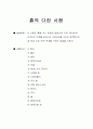 토질실험 - 흙의 다짐 시험 1페이지