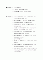 토질실험 - 흙의 다짐 시험 2페이지