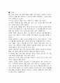 토질실험 - 흙의 다짐 시험 4페이지