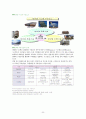 해양과환경 - 신재생에너지란 무엇인가 5페이지