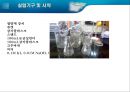 일반물리학 - 평형상수 결정 7페이지