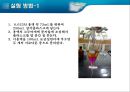 일반물리학 - 평형상수 결정 8페이지