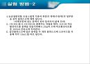 일반물리학 - 평형상수 결정 9페이지