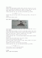일반물리학실험 - 회전운동과 관성모멘트 2페이지