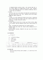 토질역학 - 흙의 다짐 시험 4페이지