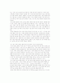 크로마토그래피의 개요및 종류와 설명 20페이지