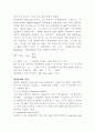 화학 -  pH 와 완충 용액에 대해 5페이지