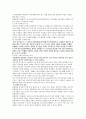 전자파로 인한 피해 사례 2페이지