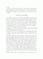 전자파로 인한 피해 사례 3페이지
