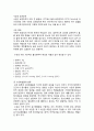 환경과 에너지화학 - 수은과 환경에 대해서 3페이지
