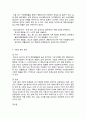 환경과 에너지화학 - 수은과 환경에 대해서 4페이지