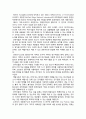 환경과 에너지화학 - 수은과 환경에 대해서 8페이지
