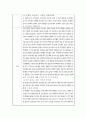 일반화학실험 - 온도계의 보정 예비보고서 - 실험 목표, 실험 기구, 결과 3페이지