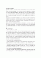 일반화학실험 - 온도계의 보정 예비보고서 - 실험 목표, 실험 기구, 결과 4페이지