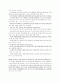 일반화학실험 - 온도계의 보정 예비보고서 - 실험 목표, 실험 기구, 결과 5페이지