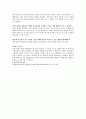 일반물리학실험 -  물질의 비중측정 3페이지