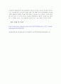 일반물리학실험 - 선운동량 보존법칙 (2) 6페이지