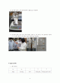 화학실험 - 분자량 측정 실험 6페이지