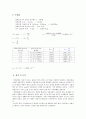 일반물리실험 - 전류천칭 보고서 6페이지