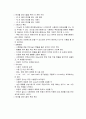 재료물성실험 - 금속 경도 시험 7페이지