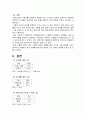 재료물성실험 - 금속 경도 시험 17페이지