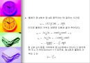 일반물리학실험 - 원운동과 구심력 5페이지
