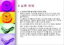 일반물리학실험 - 원운동과 구심력 10페이지