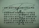일반물리학실험 - 원운동과 구심력 23페이지