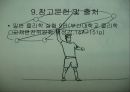일반물리학실험 - 원운동과 구심력 31페이지