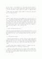 남자의 물건 2페이지