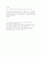 남자의 물건 3페이지