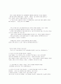 마법의 순간 2페이지