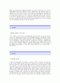 유치원교사 자기소개서,유치원교사 합격 자기소개서 샘플,유치원교사 합격자 자소서 샘플,유치원교사 신입 자소서 양식 2페이지
