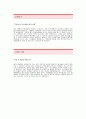 간호사(신생아실) 자기소개서 2페이지