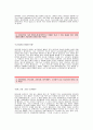 [현대비앤지스틸자기소개서] 현대비앤지스틸 합격자 자기소개서 예문_현대BNG스틸 영업직 합격 자소서 샘플_현대비엔지스틸 대졸공채 입사지원서 2페이지