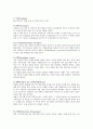  샴페인이란 4페이지