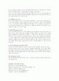  샴페인이란 5페이지