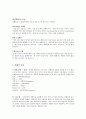  샴페인이란 6페이지