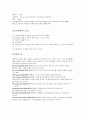  샴페인이란 8페이지