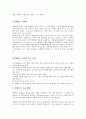  샴페인이란 10페이지